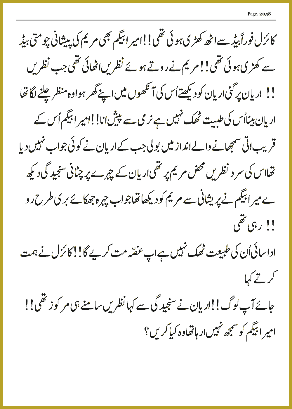Page 2058, page 1
