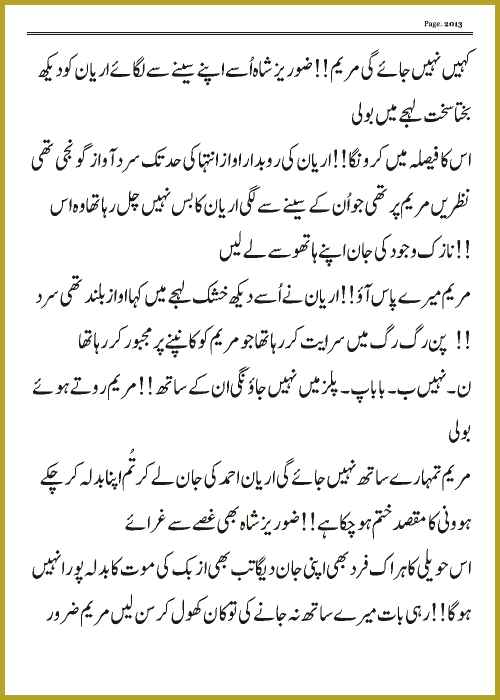 Page 2013, page 1