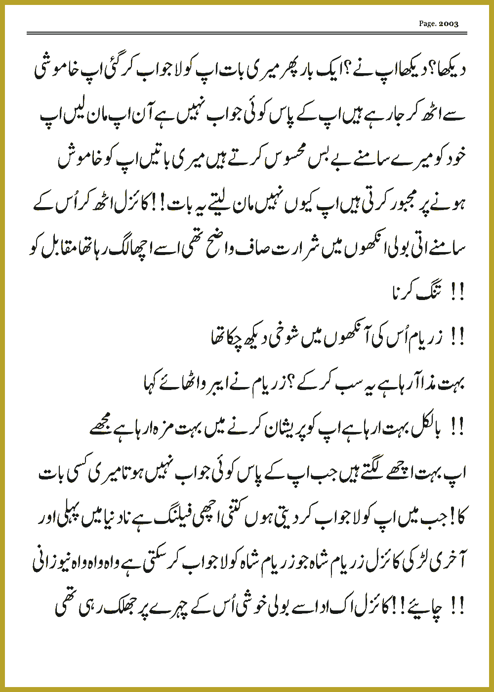 Page 2003, page 1