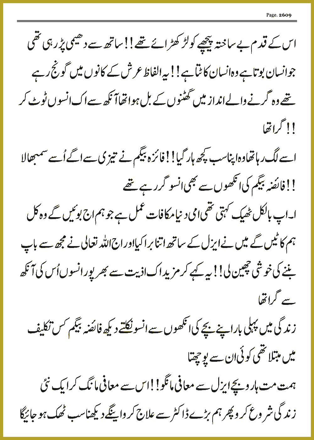 Page 2609, page 1
