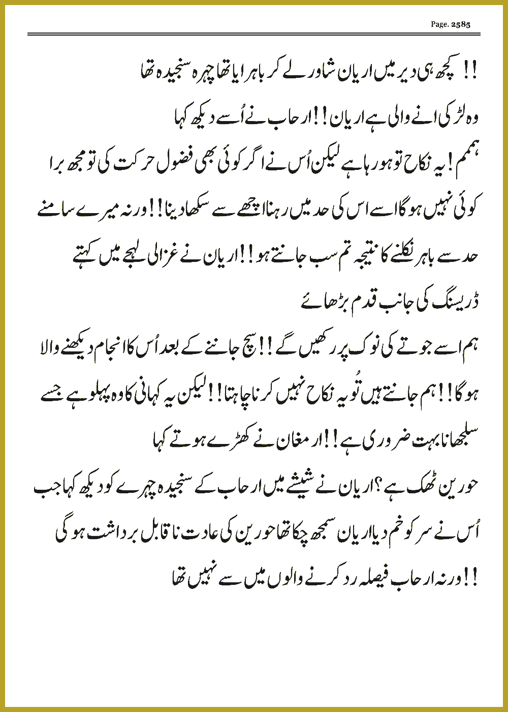 Page 2585, page 1