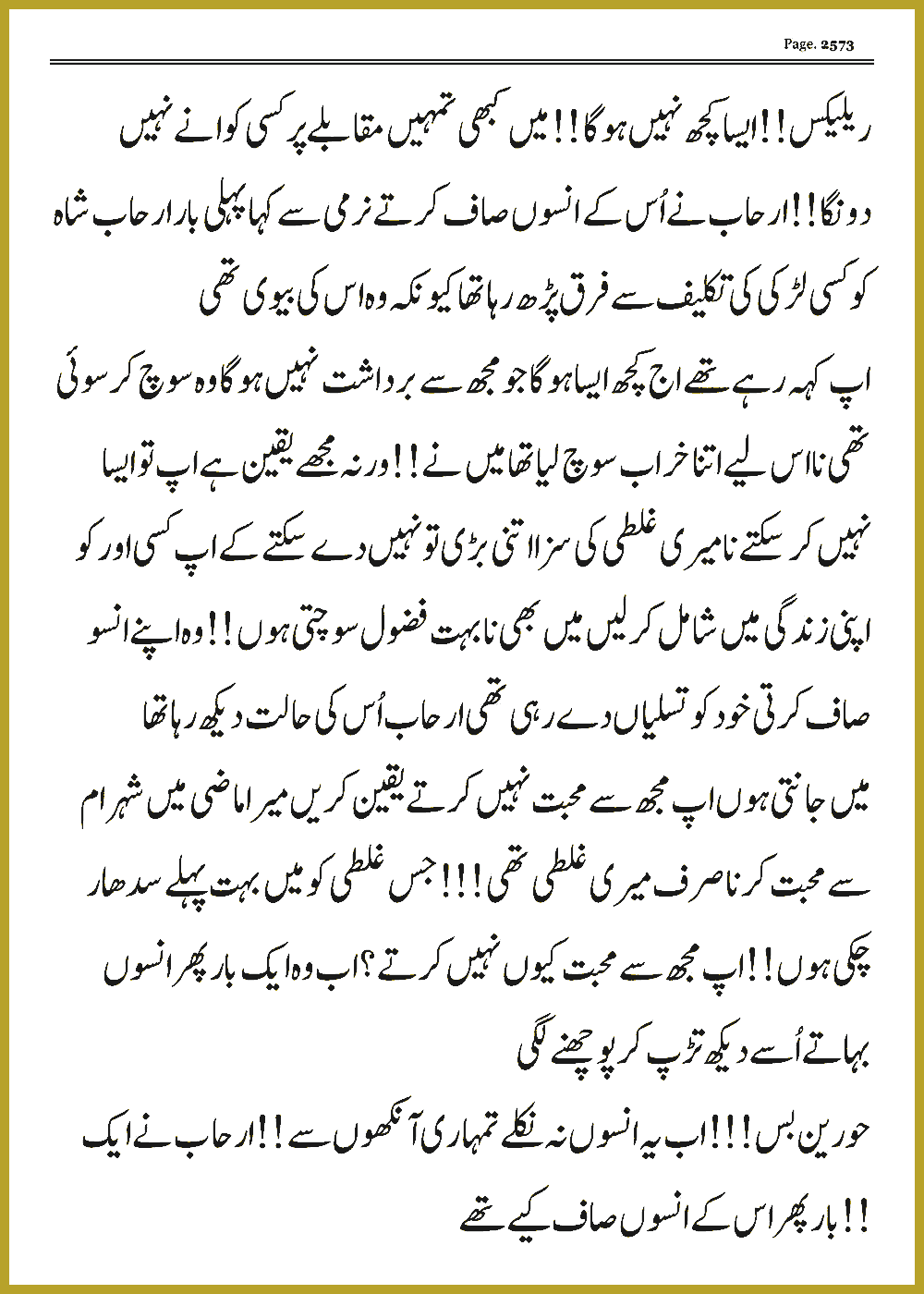 Page 2573, page 1