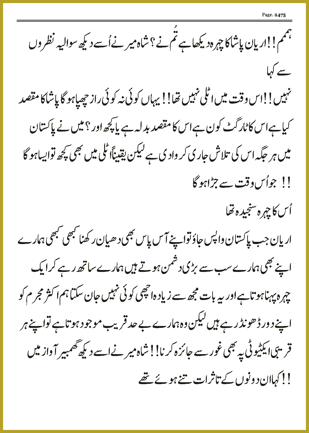 Page 2475, page 1