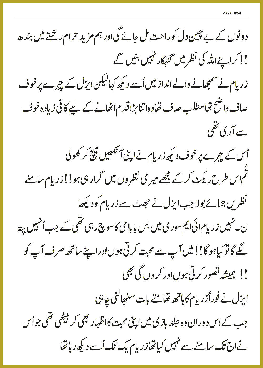 Page 433, page 1