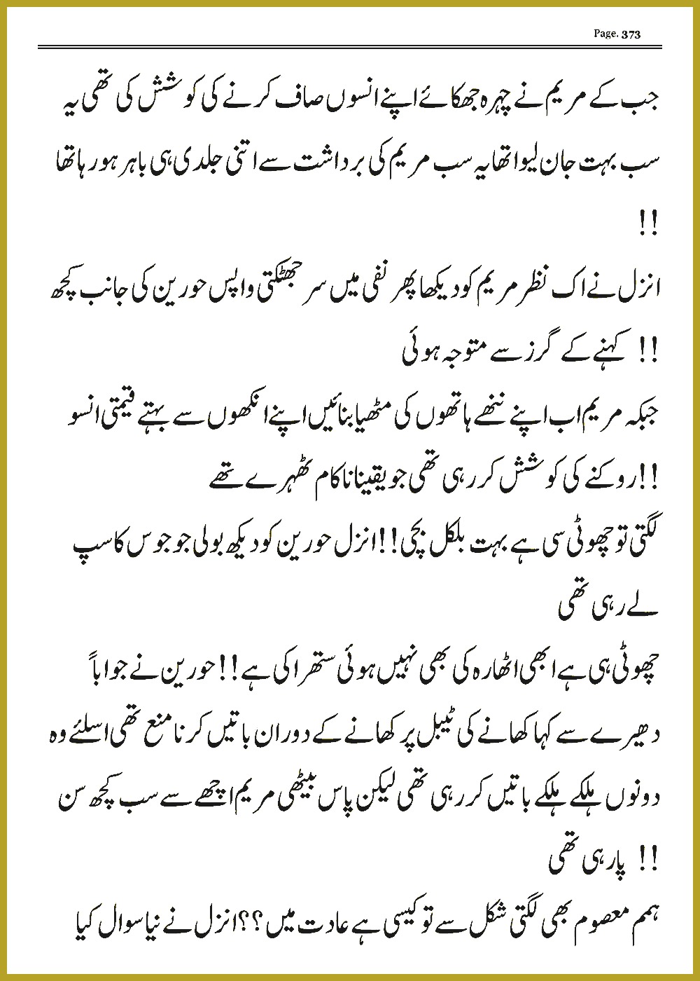 Page 372, page 1