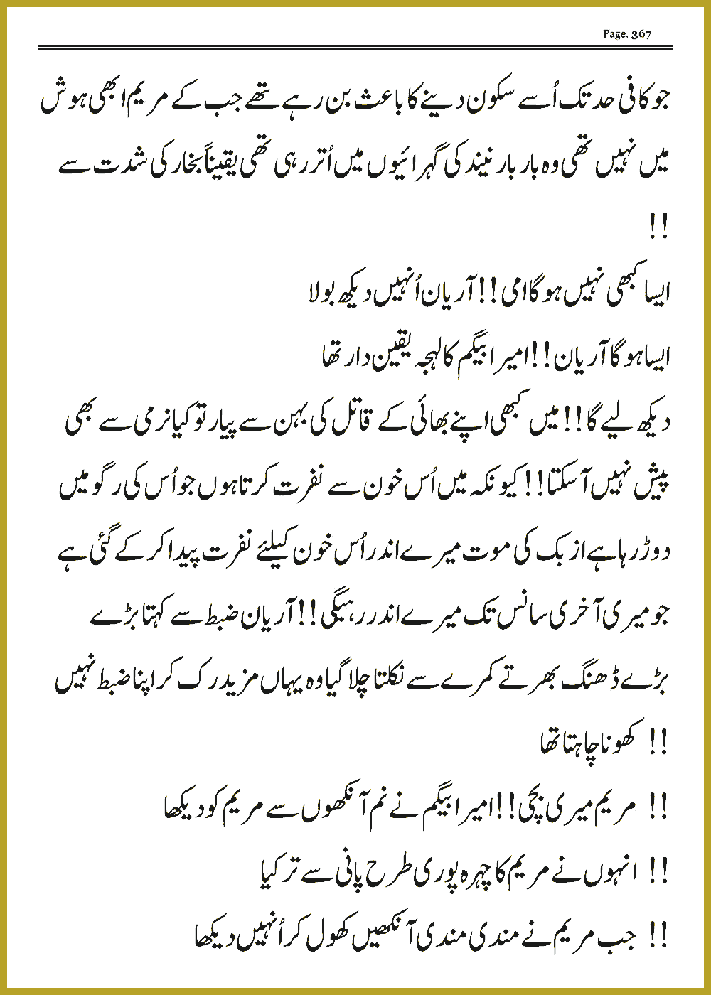 Page 366, page 1