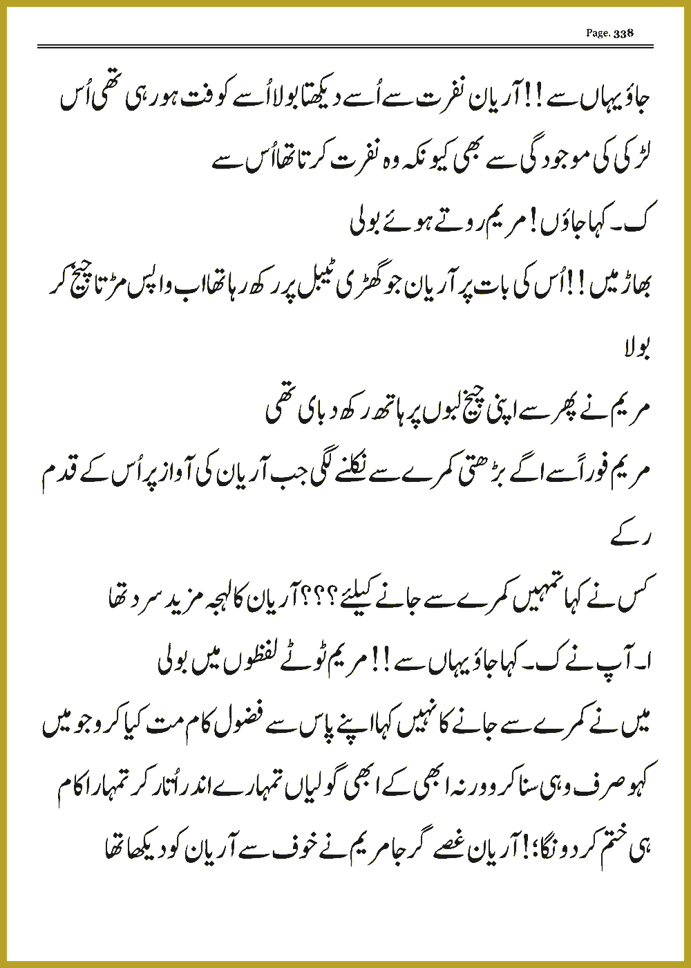 Page 337, page 1