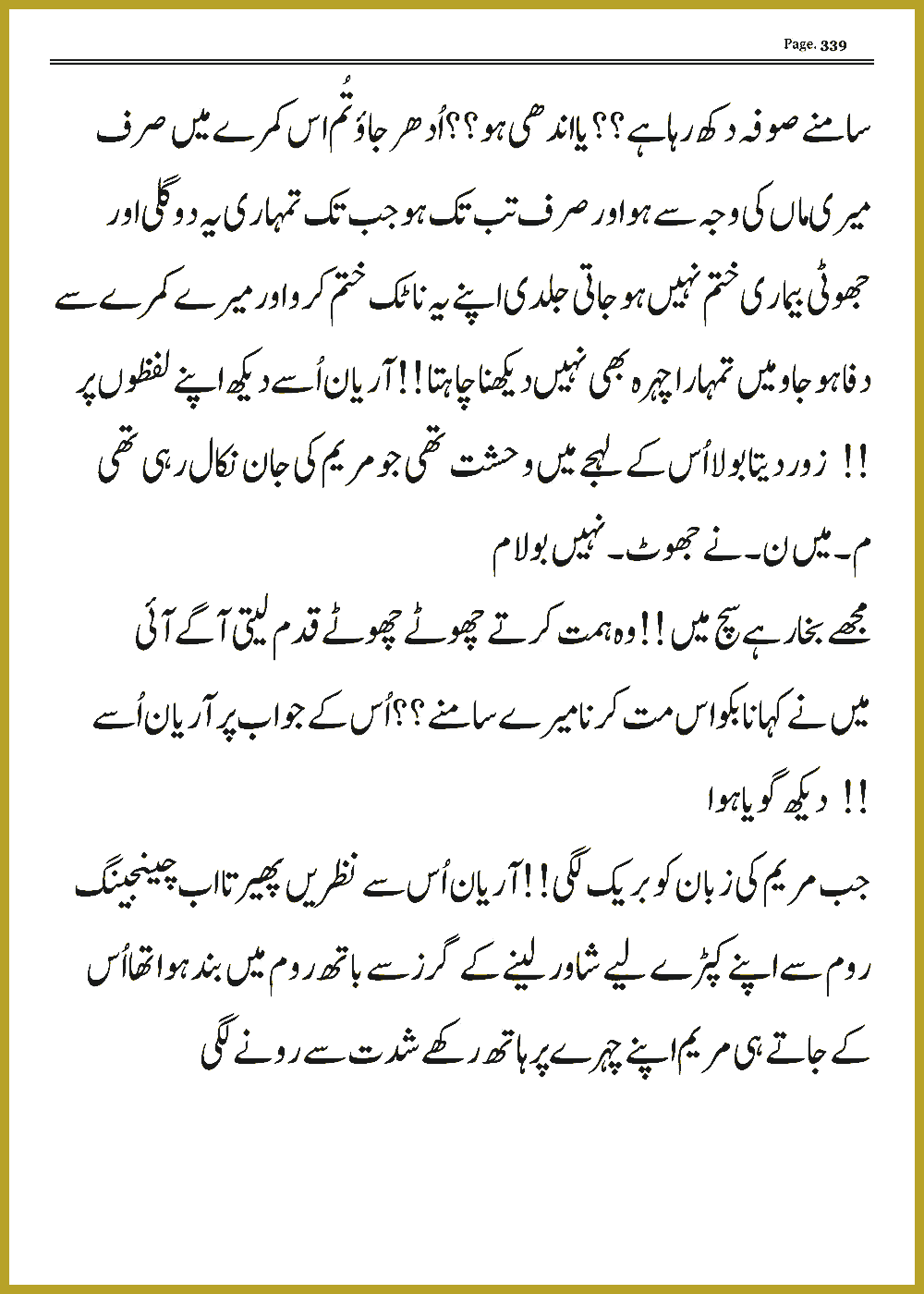Page 338, page 1