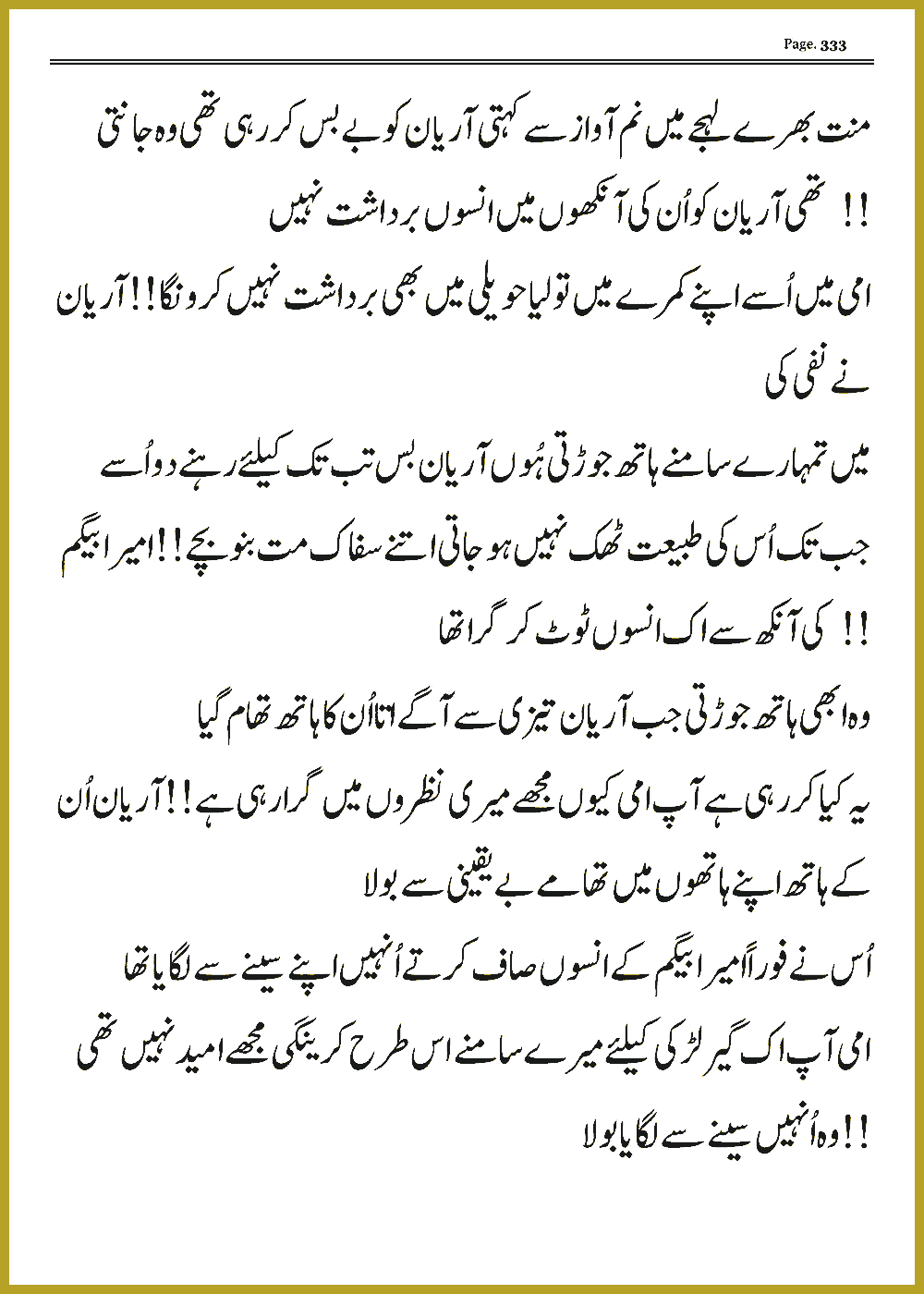 Page 332, page 1