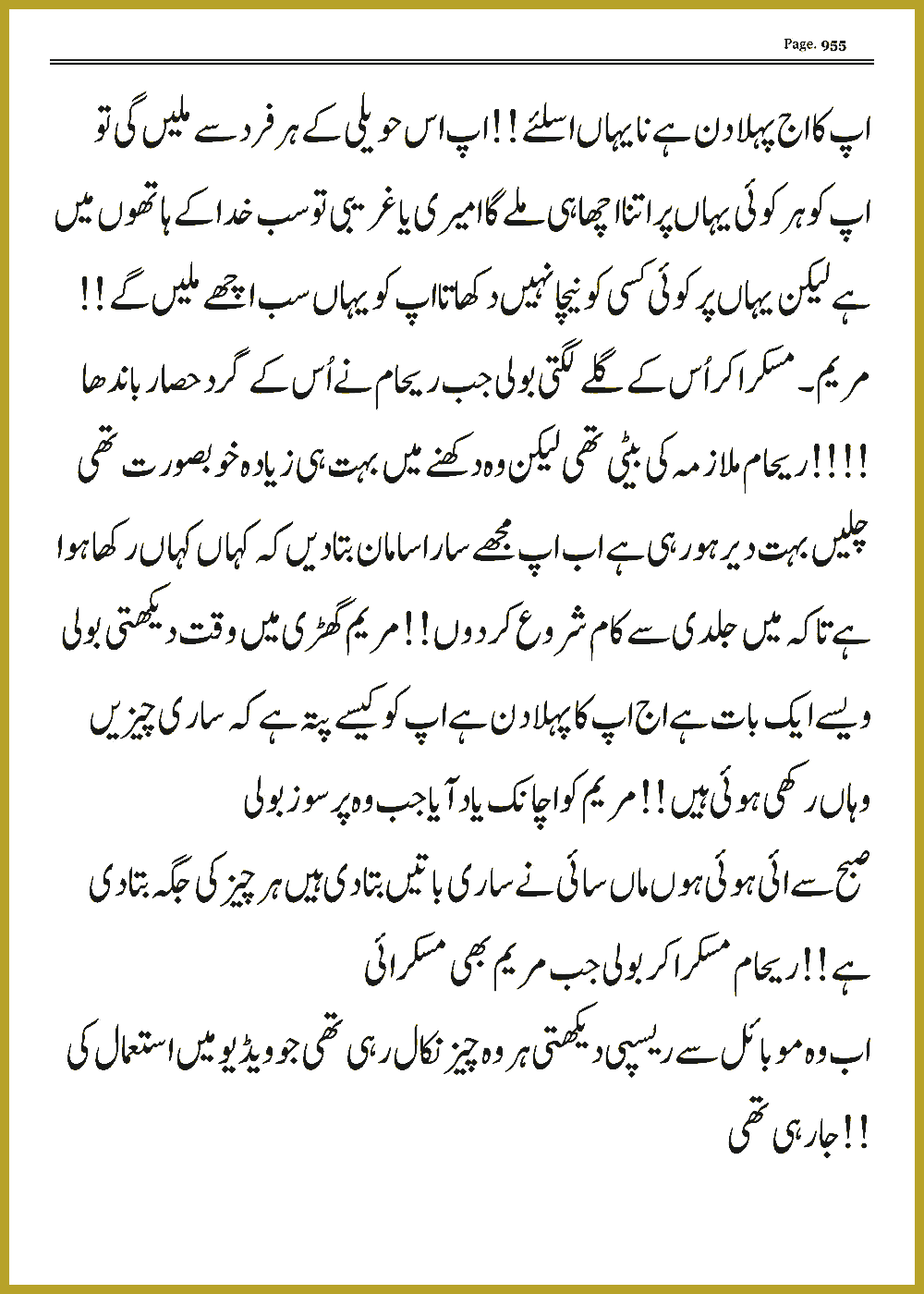 Page 954, page 1