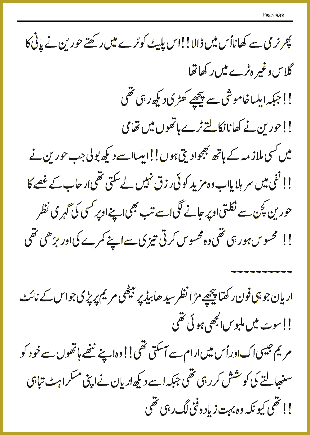 Page 931, page 1