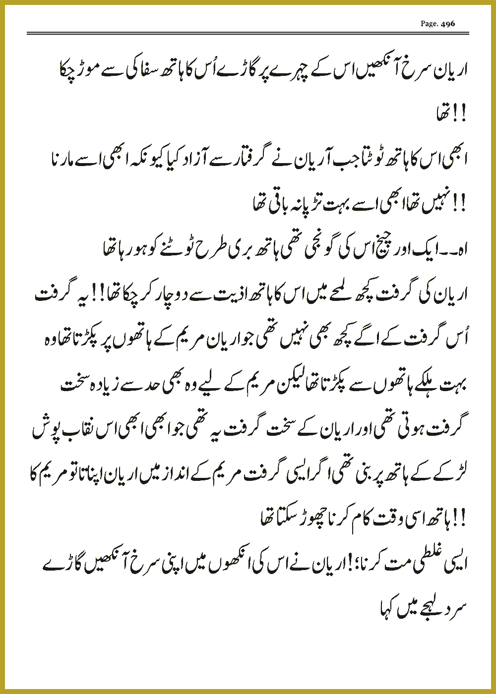 Page 495, page 1