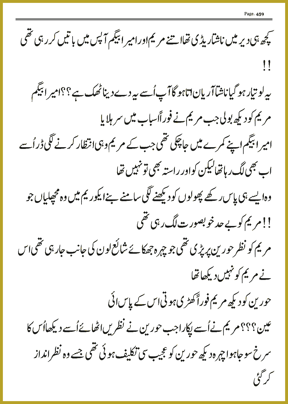 Page 458, page 1