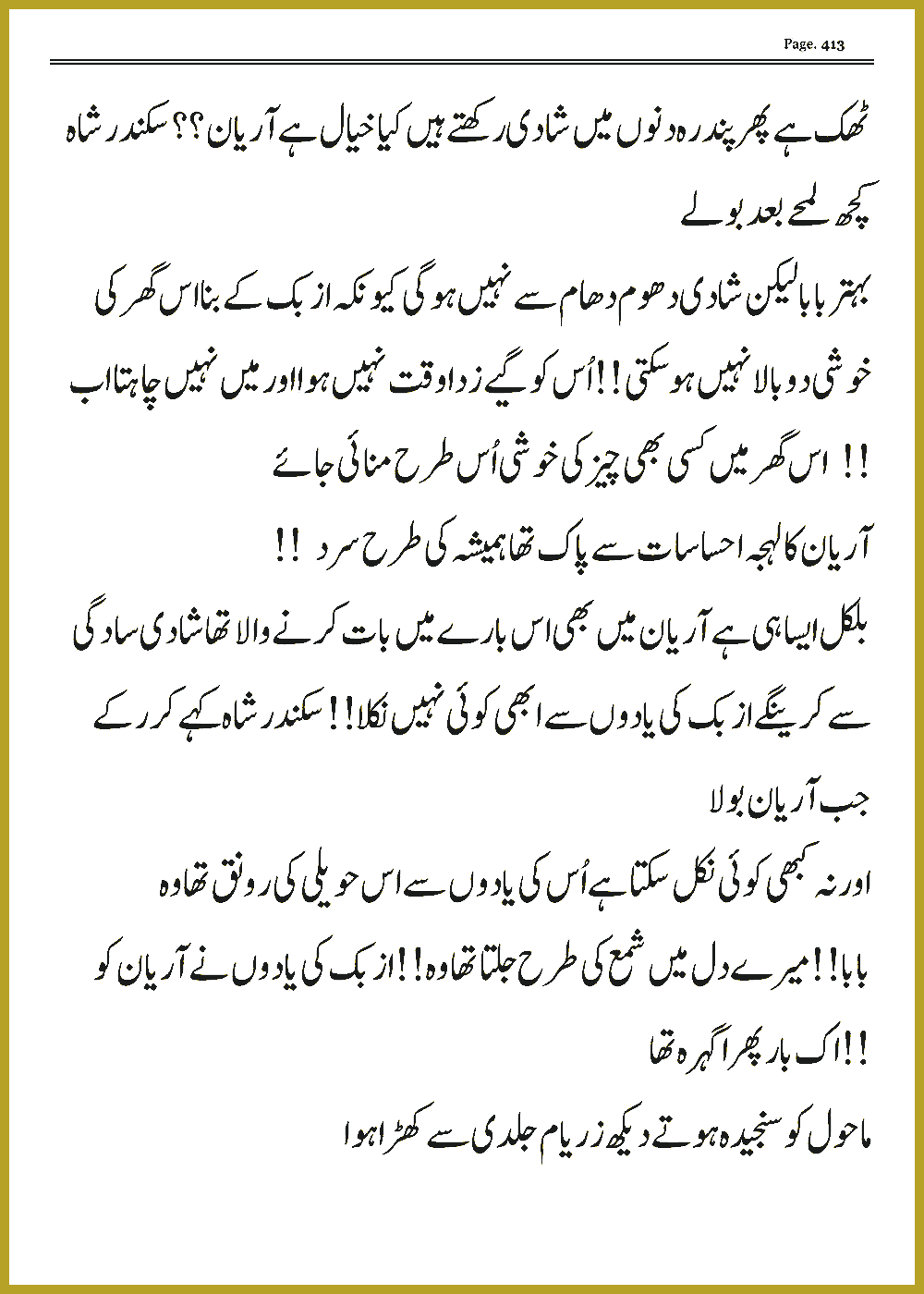 Page 412, page 1