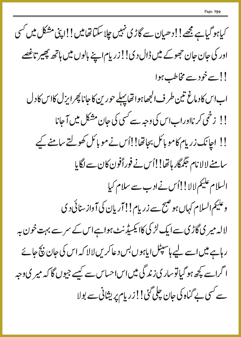 Page 758, page 1