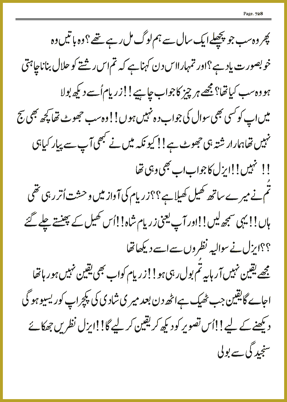 Page 727, page 1
