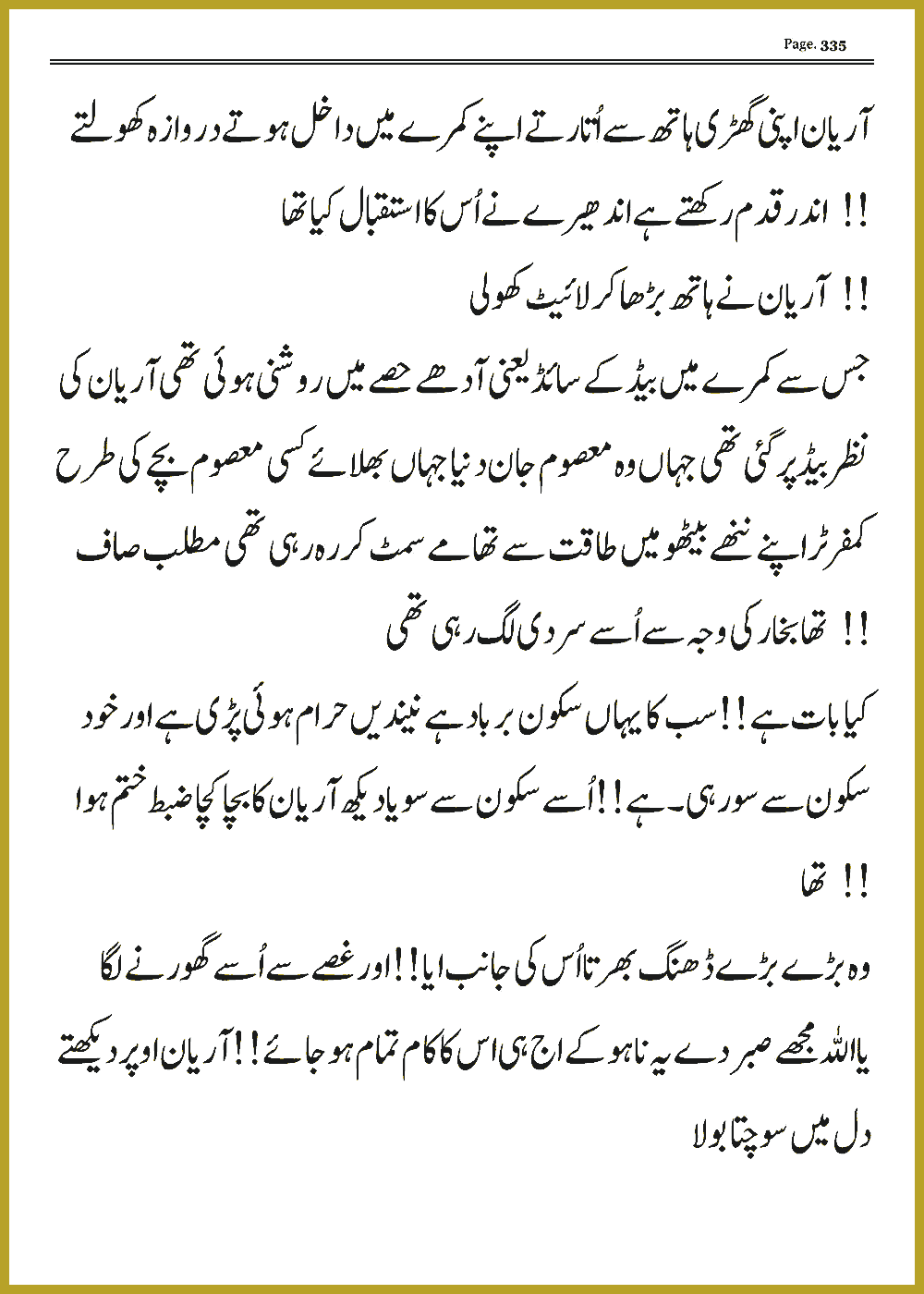 Page 334, page 1