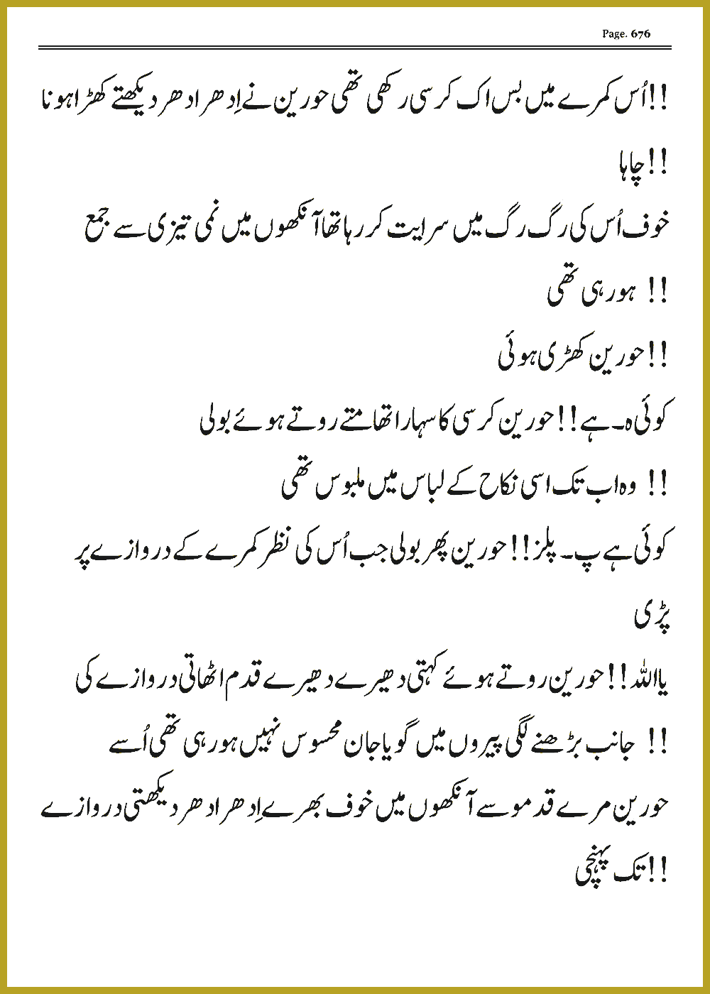 Page 675, page 1