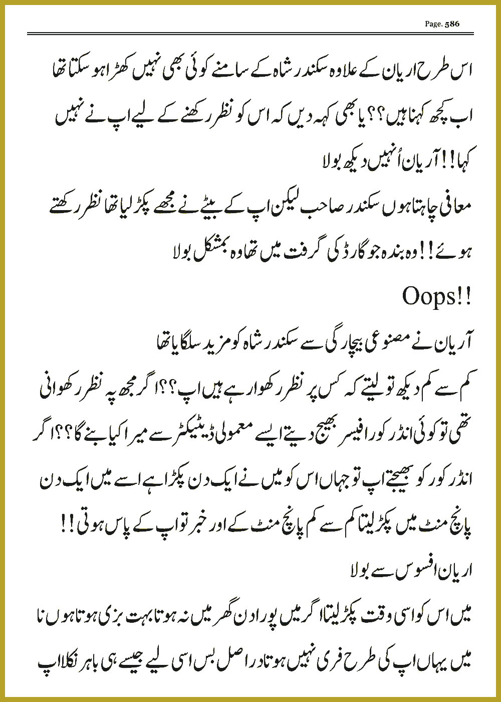 Page 585, page 1