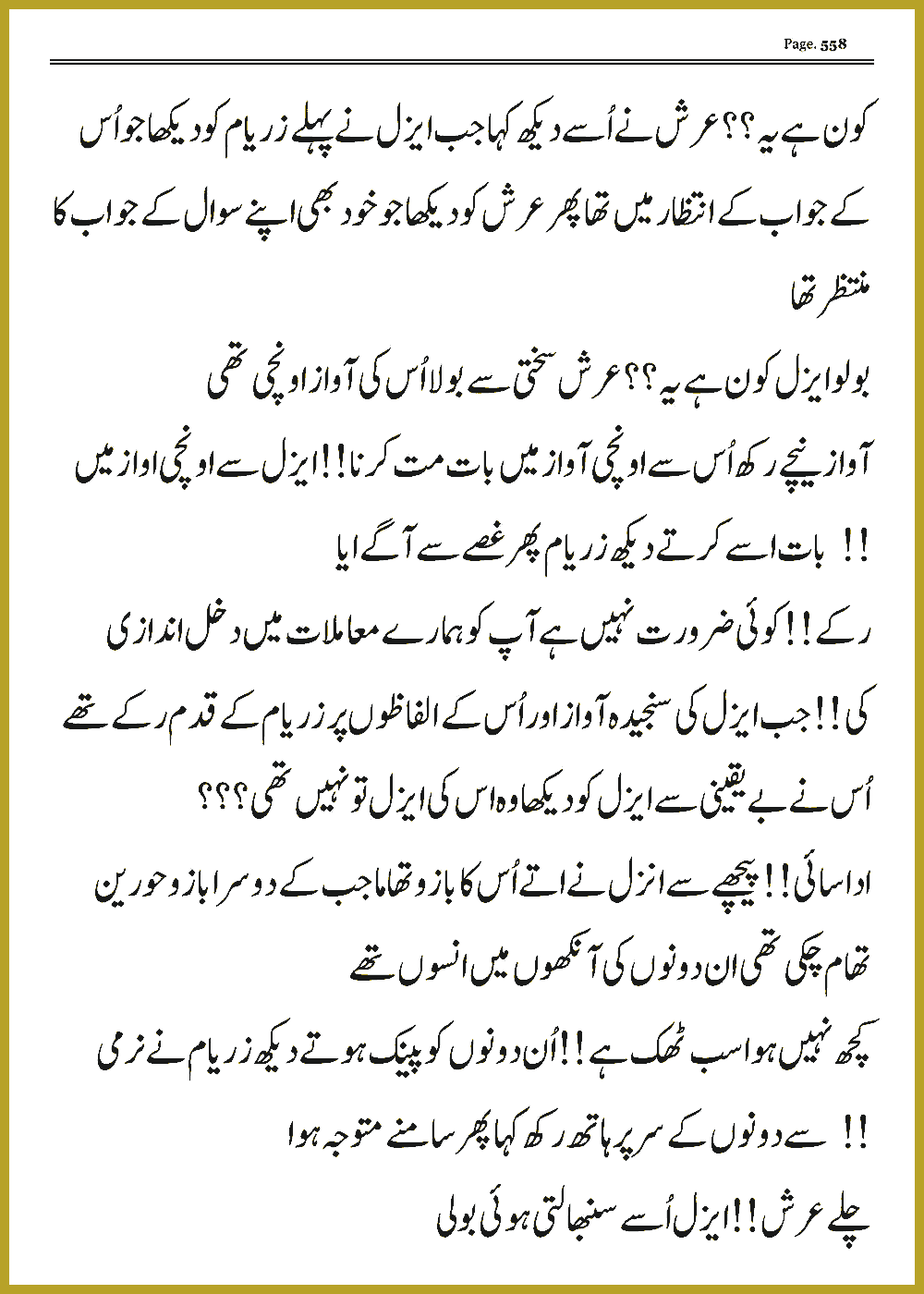 Page 557, page 1