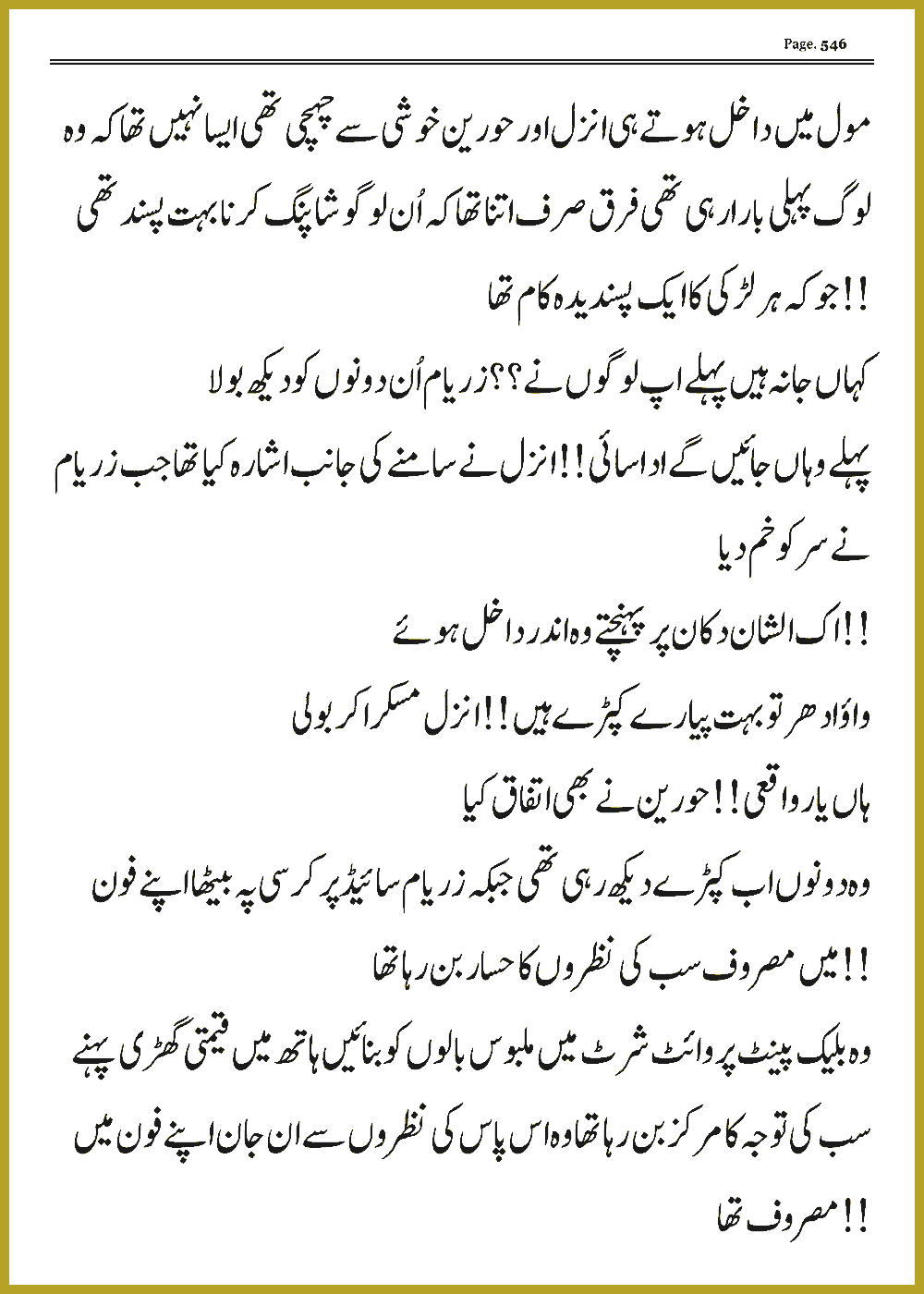 Page 545, page 1