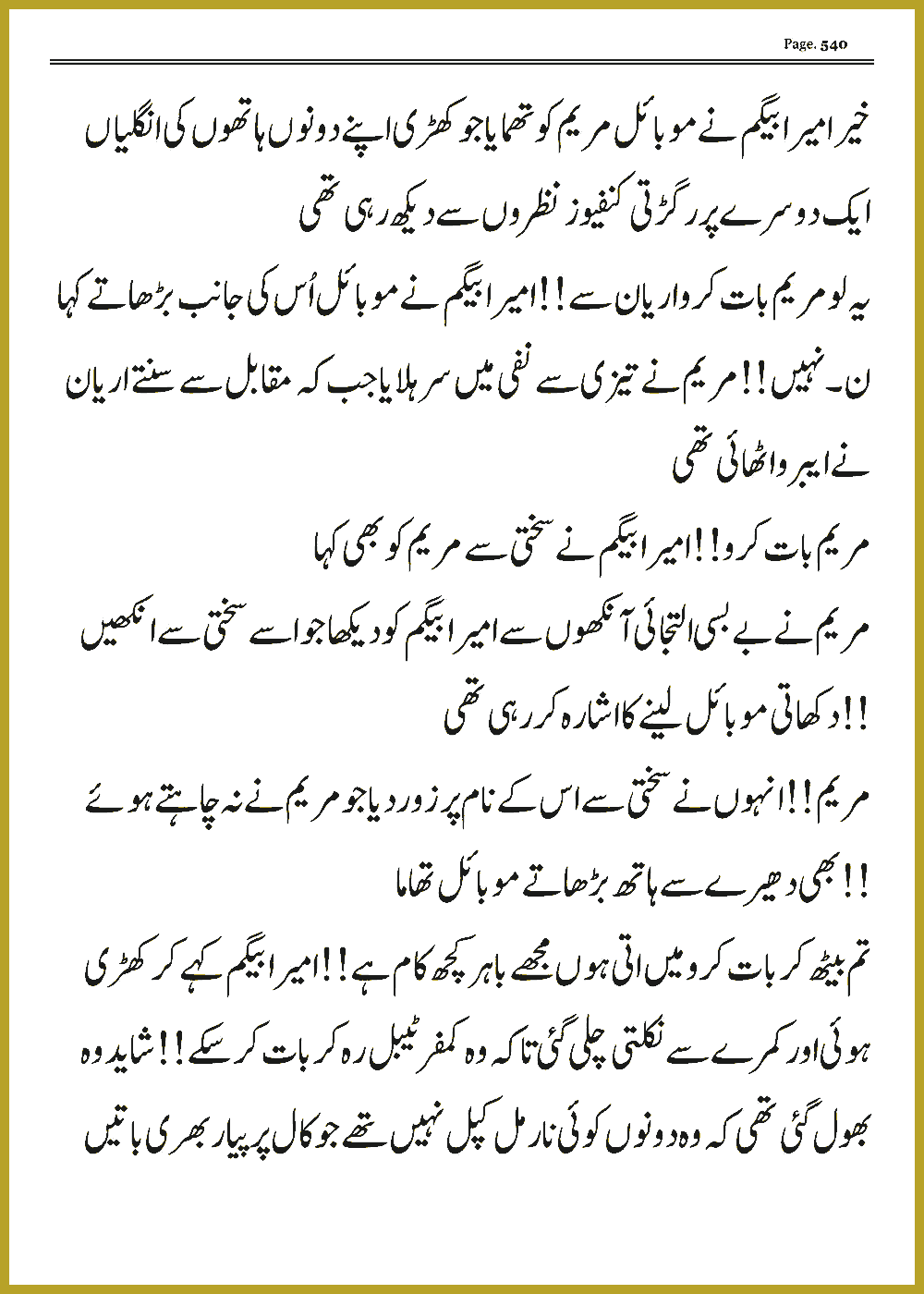 Page 539, page 1