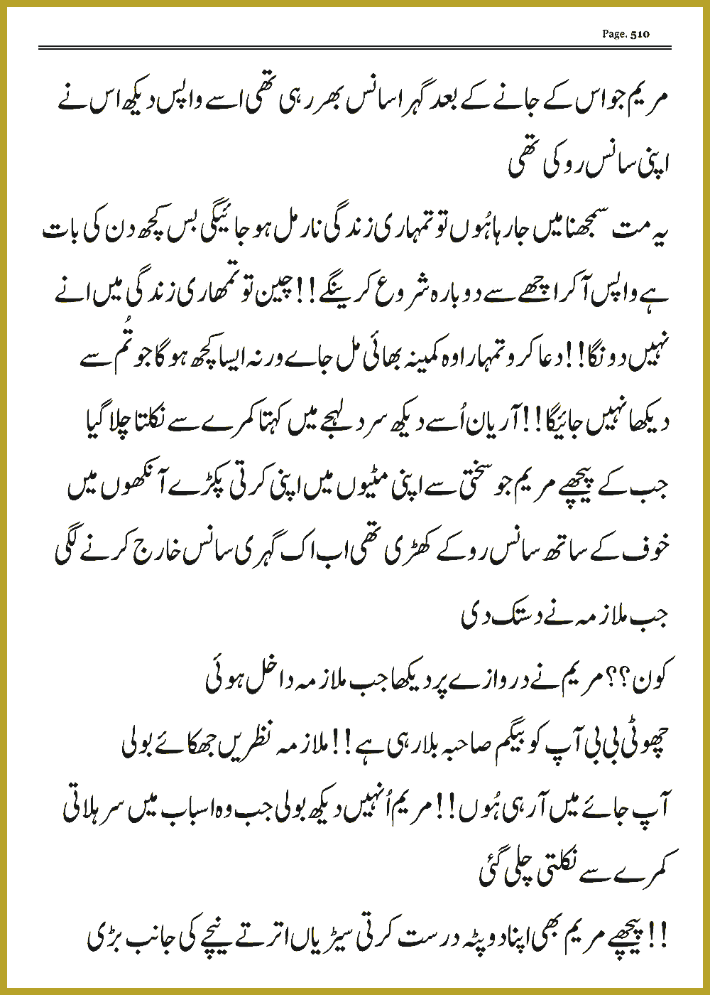 Page 509, page 1