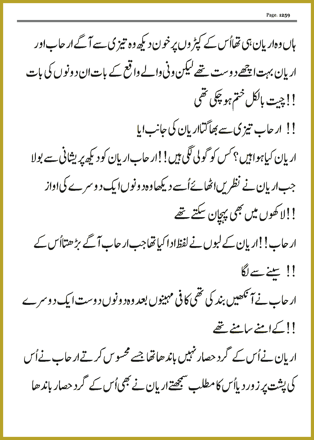 Page 1258, page 1