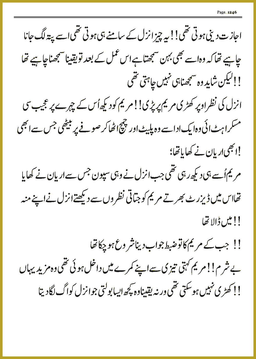 Page 1245, page 1