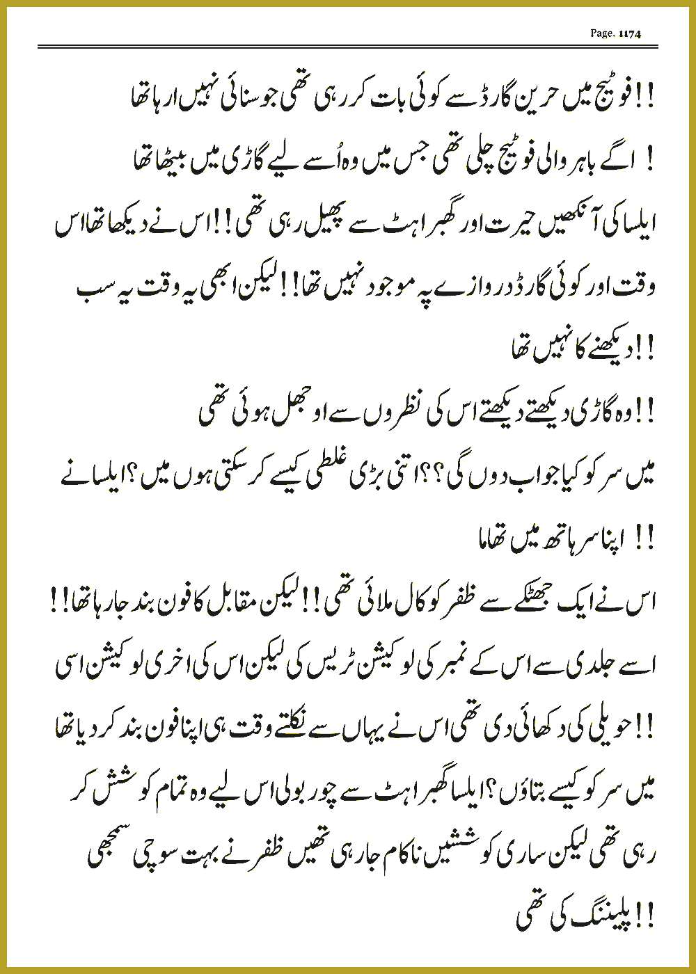 Page 1173, page 1