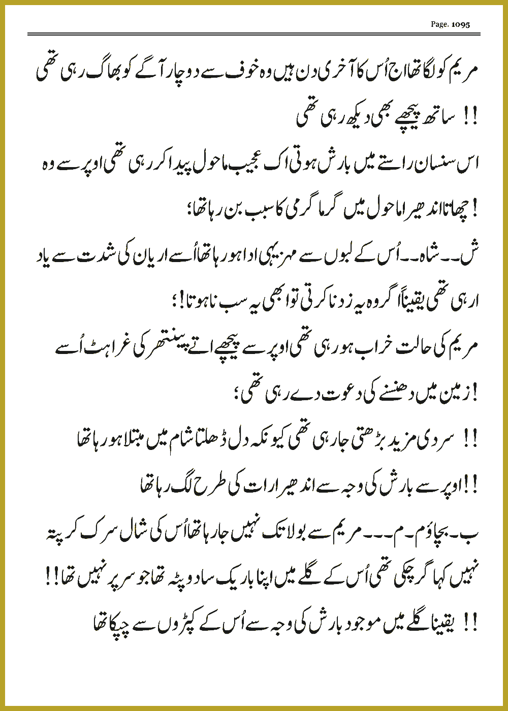 Page 1094, page 1
