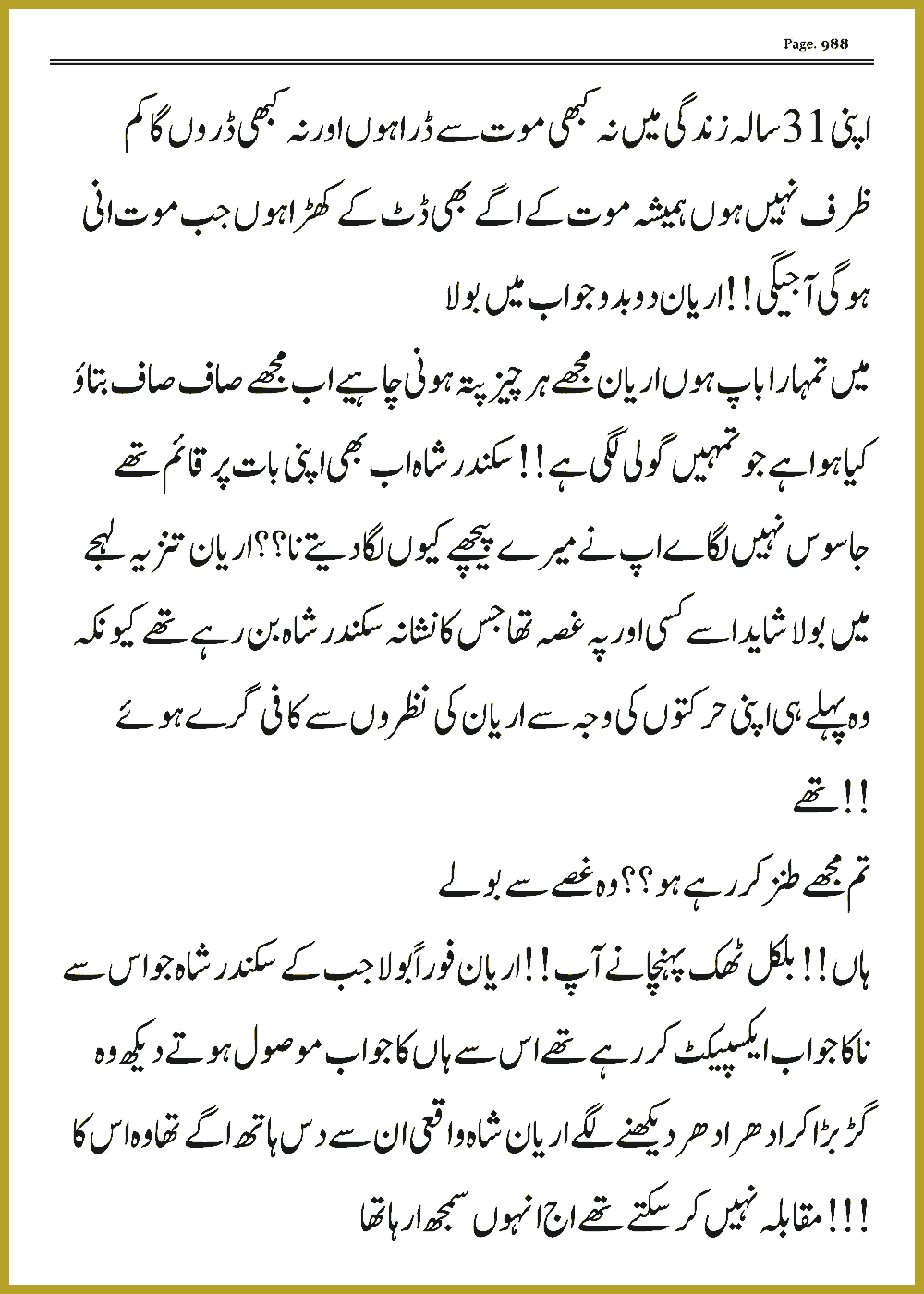 Page 987, page 1