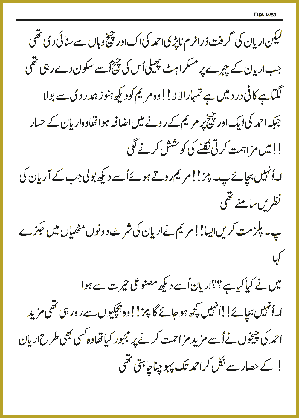 Page 1054, page 1