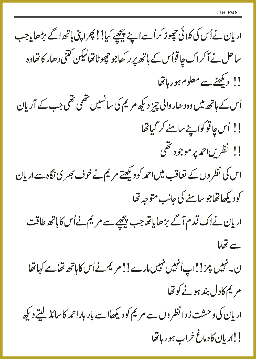 Page 1045, page 1