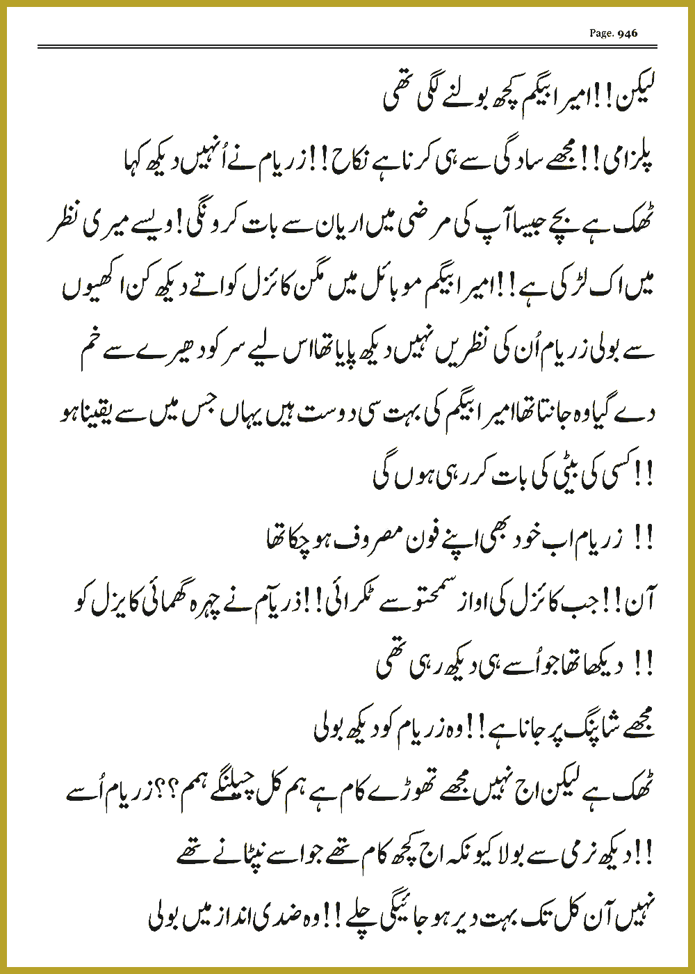 Page 945, page 1
