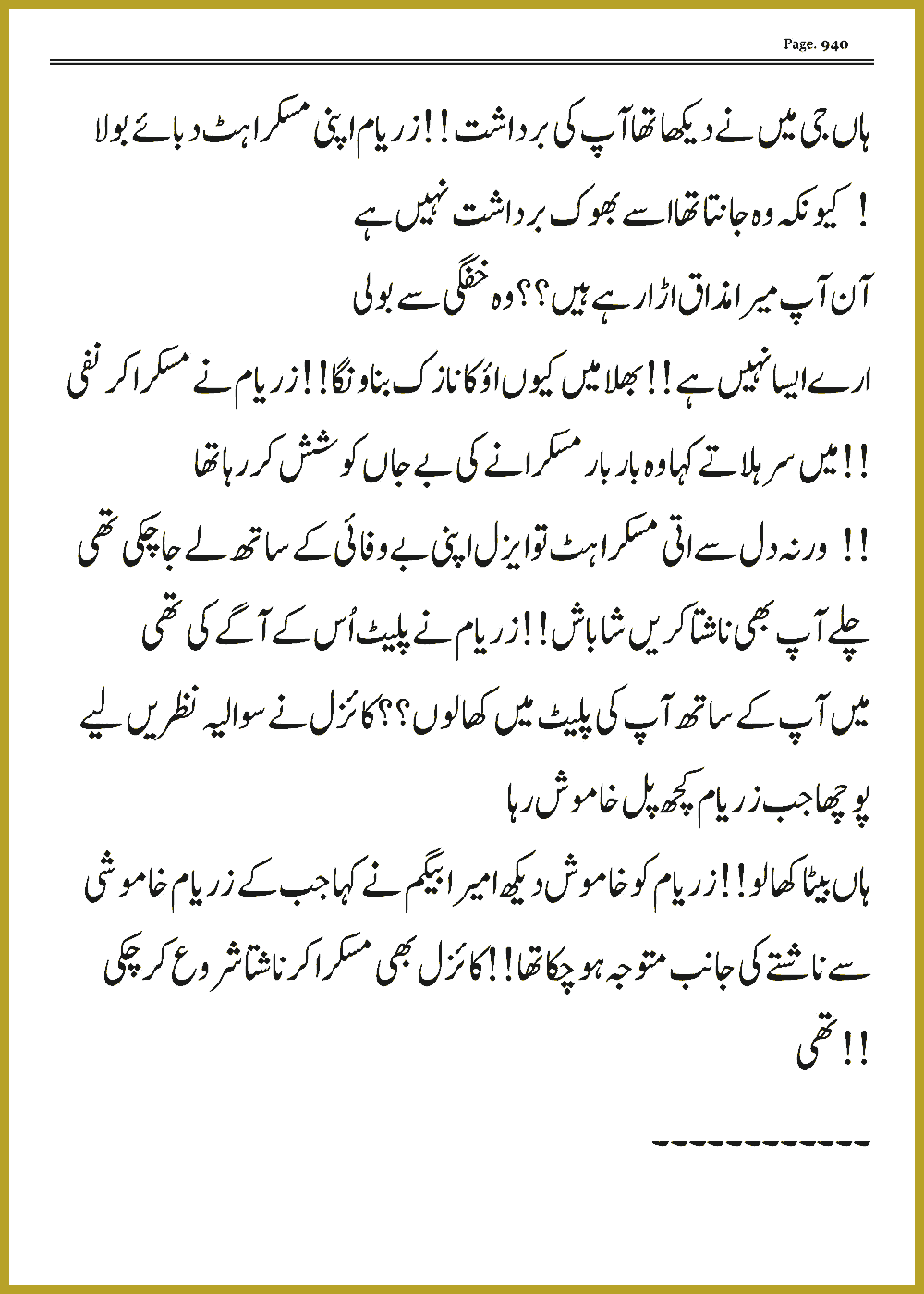 Page 939, page 1