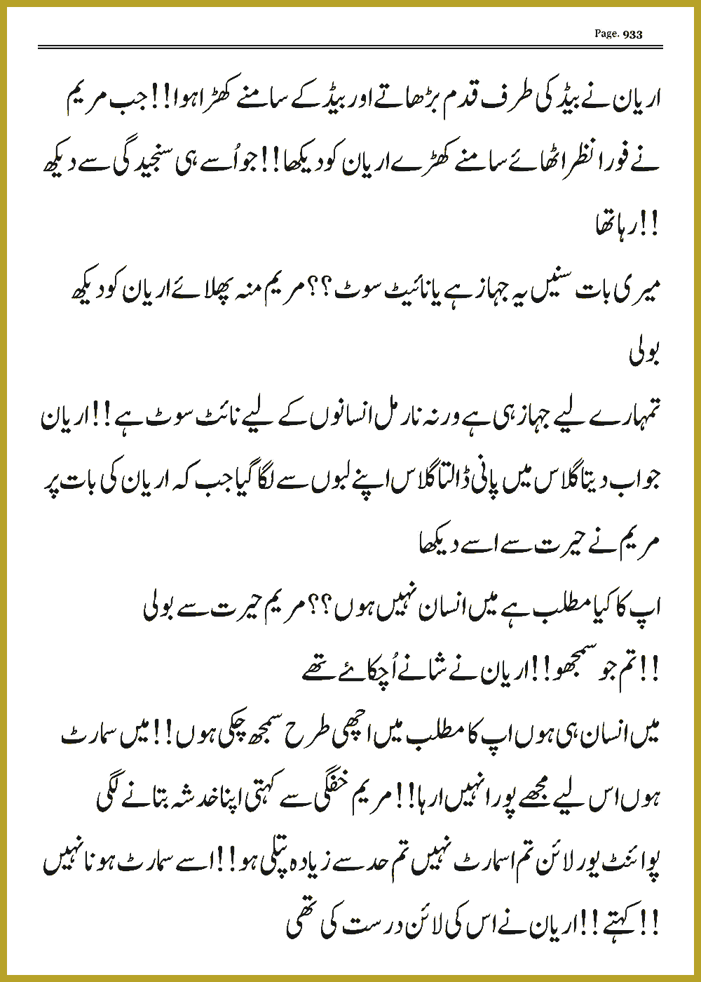 Page 932, page 1