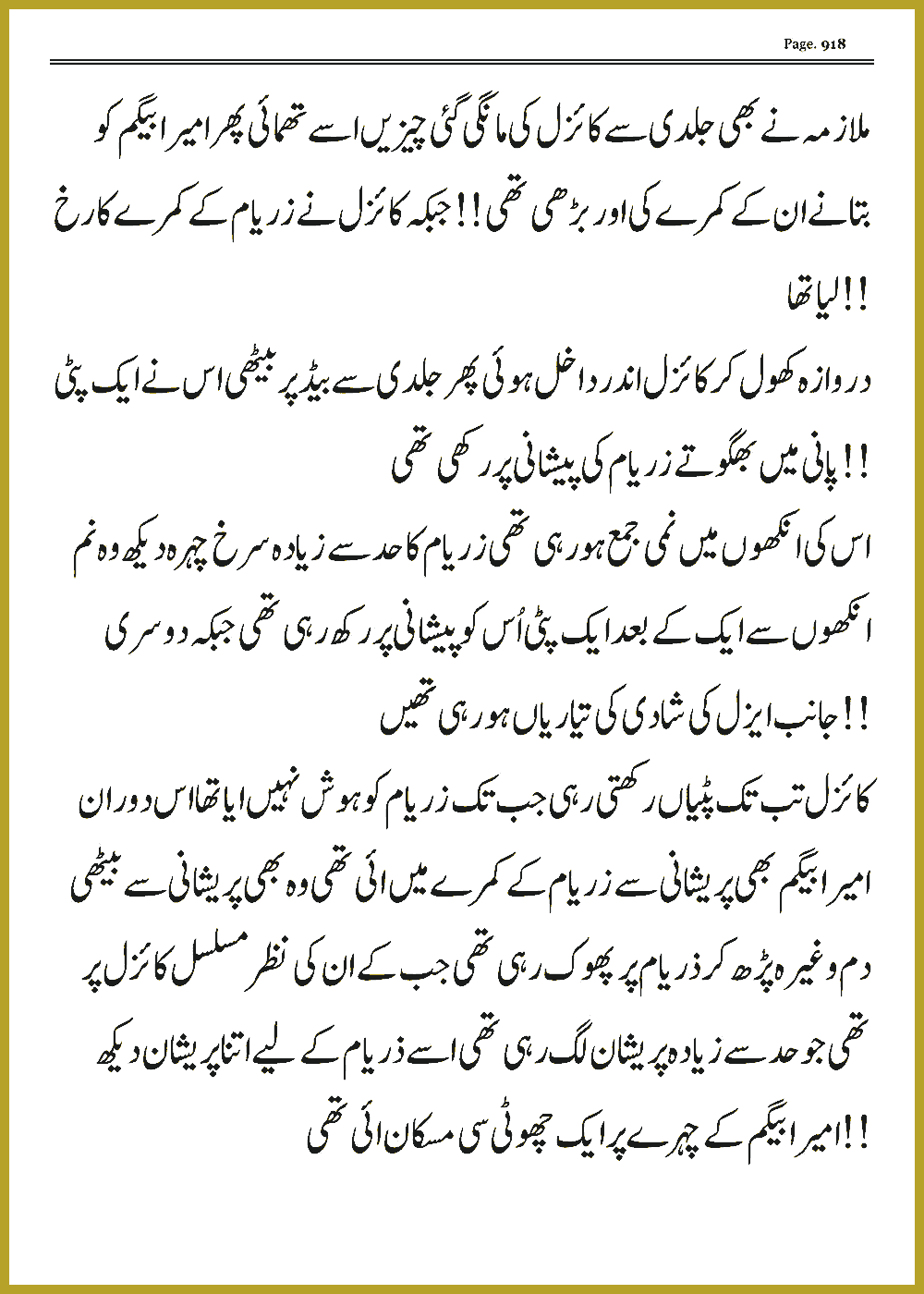 Page 917, page 1