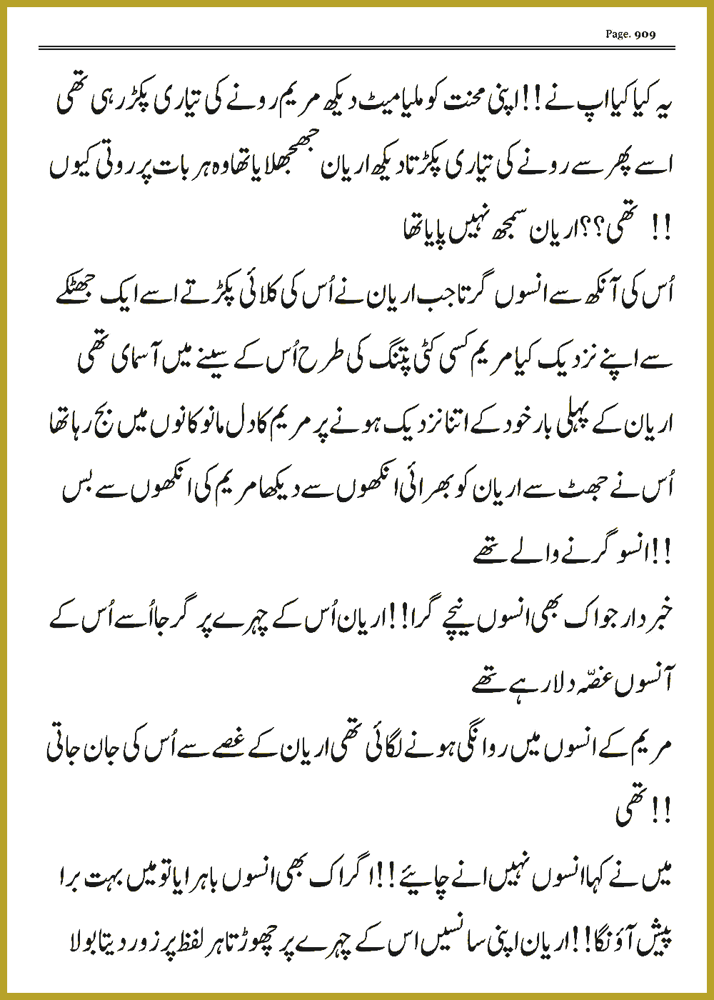 Page 908, page 1