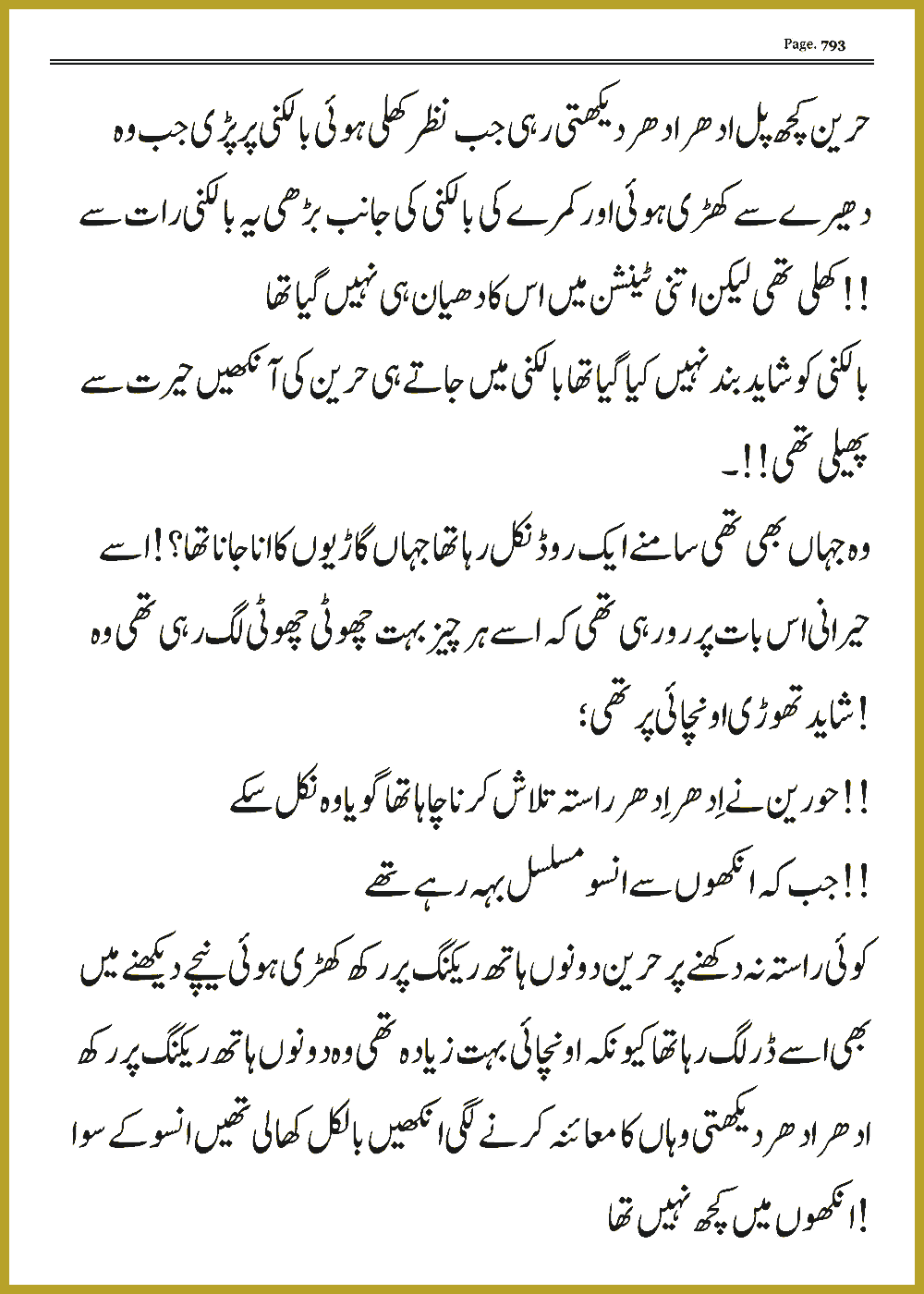 Page 792, page 1