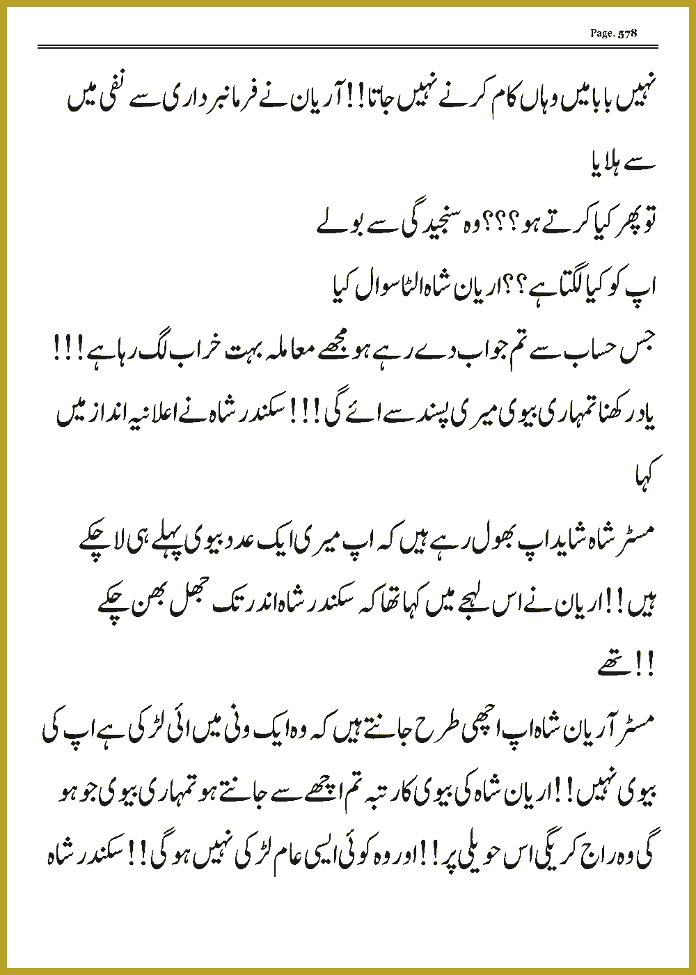 Page 577, page 1