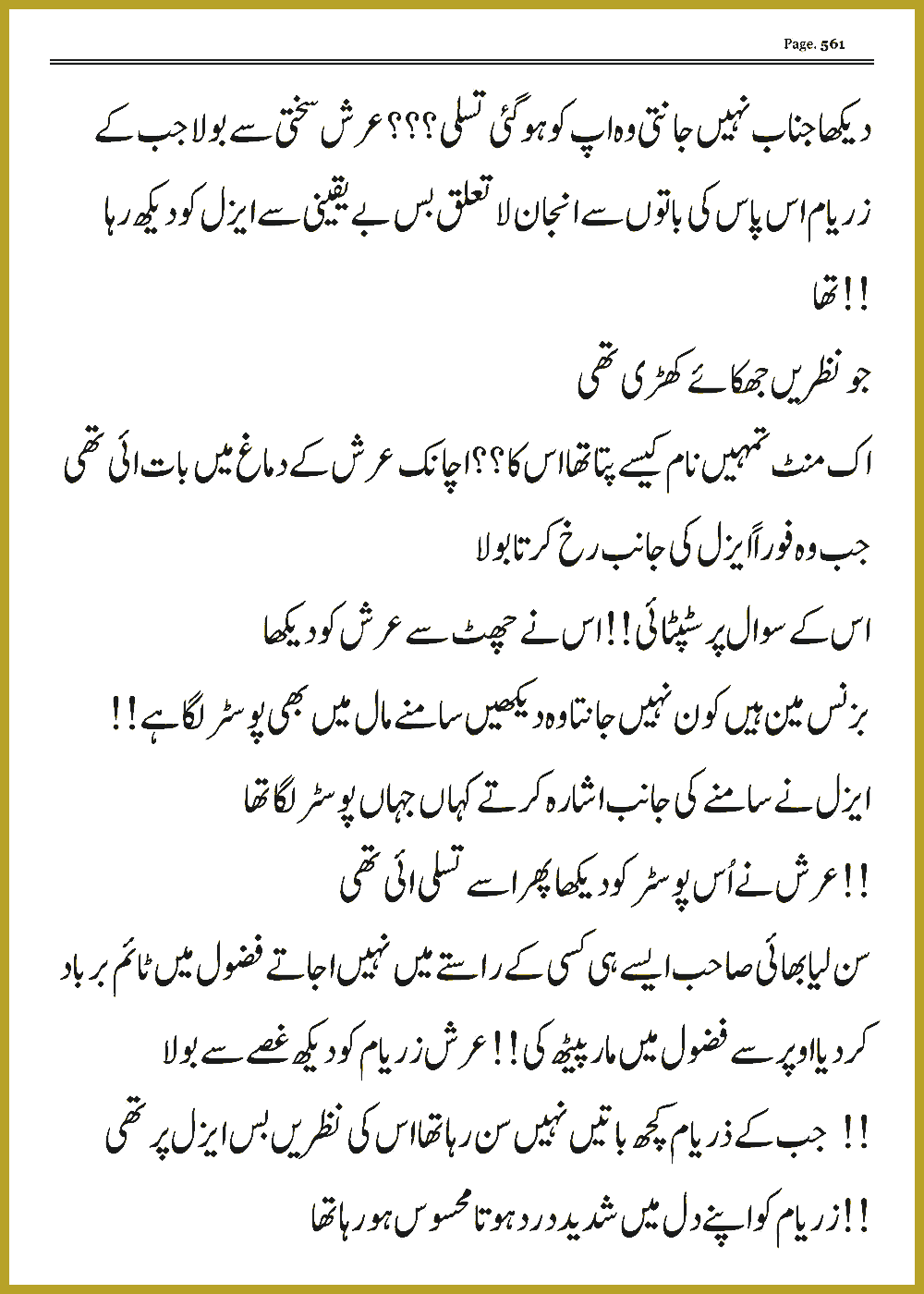 Page 560, page 1