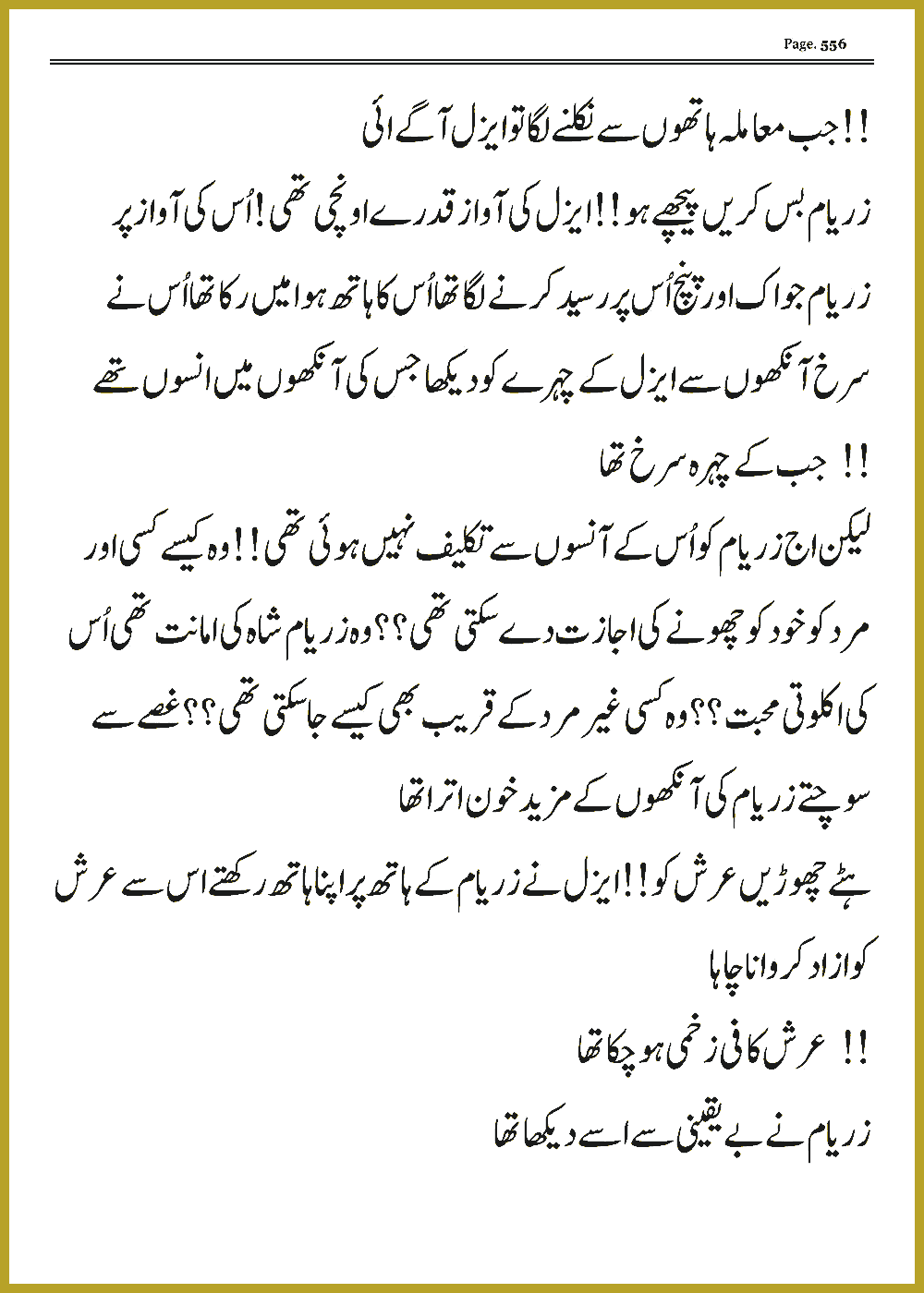 Page 555, page 1