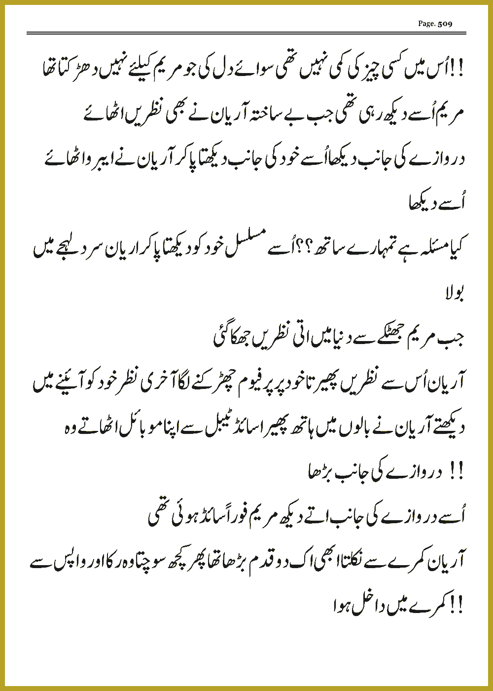 Page 508, page 1