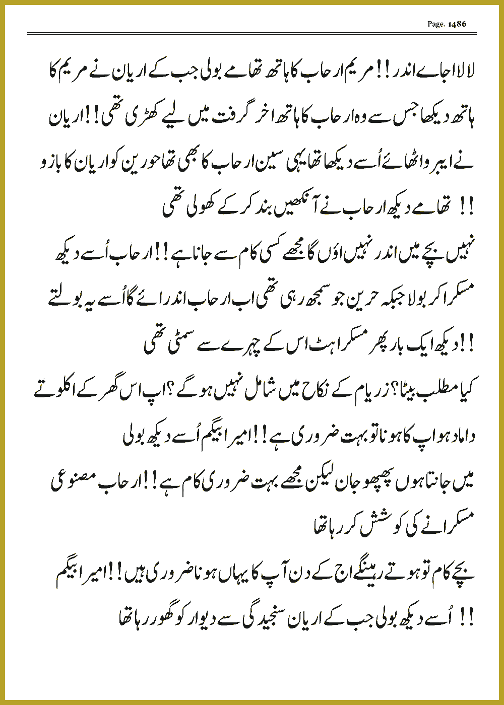 Page 1485, page 1