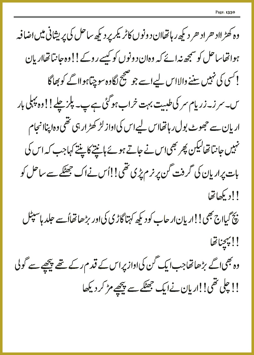 Page 1329, page 1