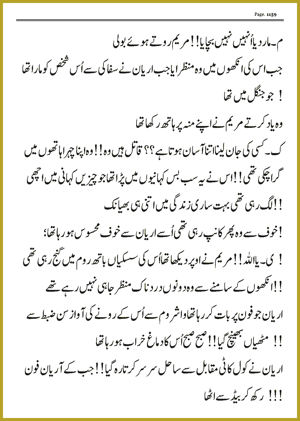 Page 1158, page 1