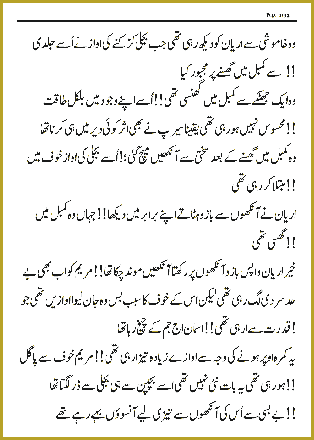 Page 1132, page 1