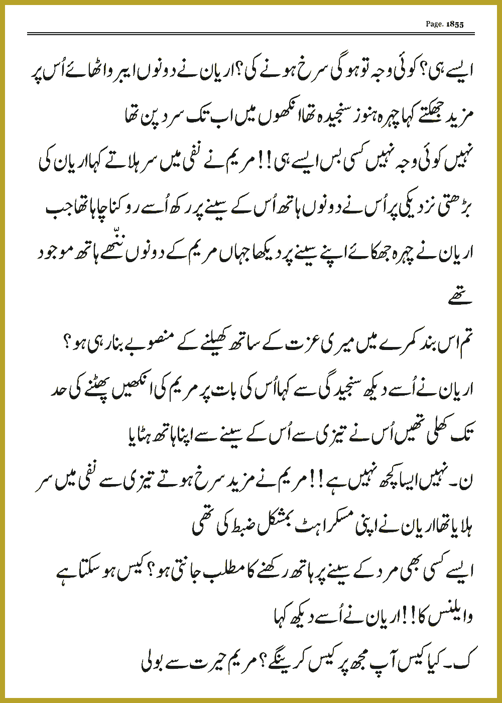 Page 1855, page 1