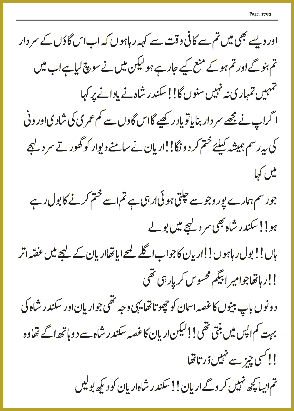 Page 1793, page 1